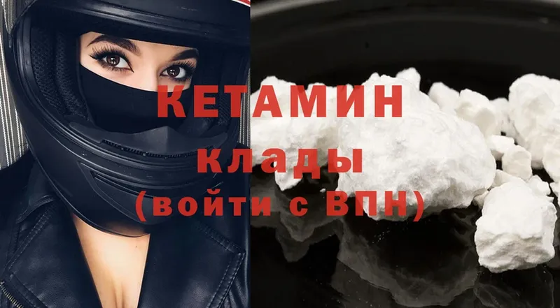 дарнет шоп  блэк спрут ТОР  КЕТАМИН ketamine  Северодвинск 